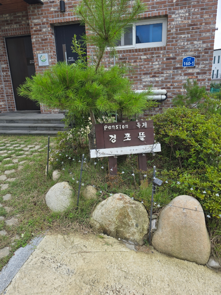 경포뜰 사진 1