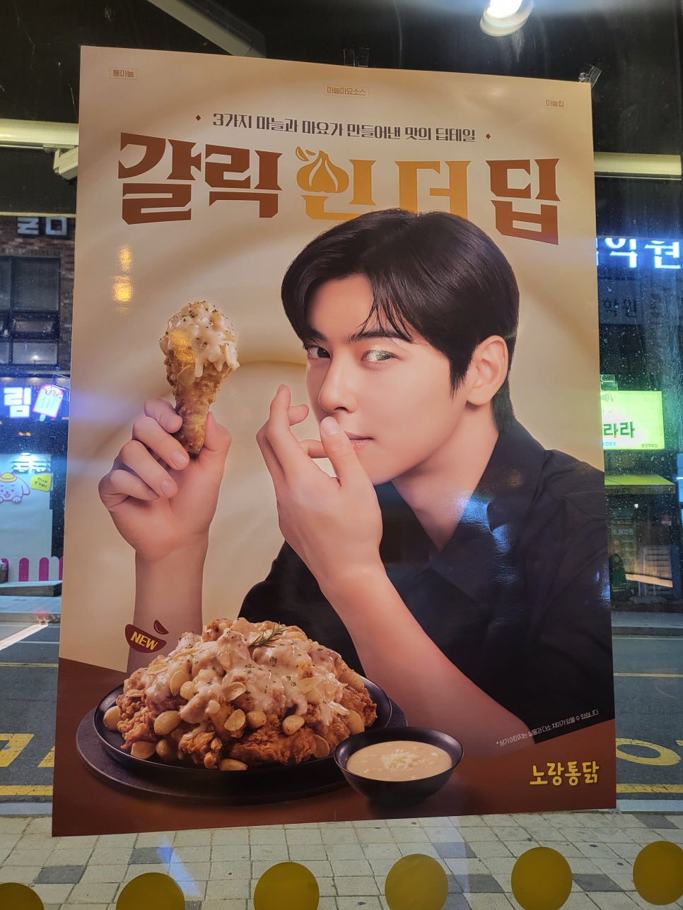 노랑통닭 역북점 사진 1