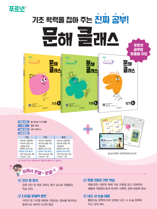 푸르넷공부방 사진 6