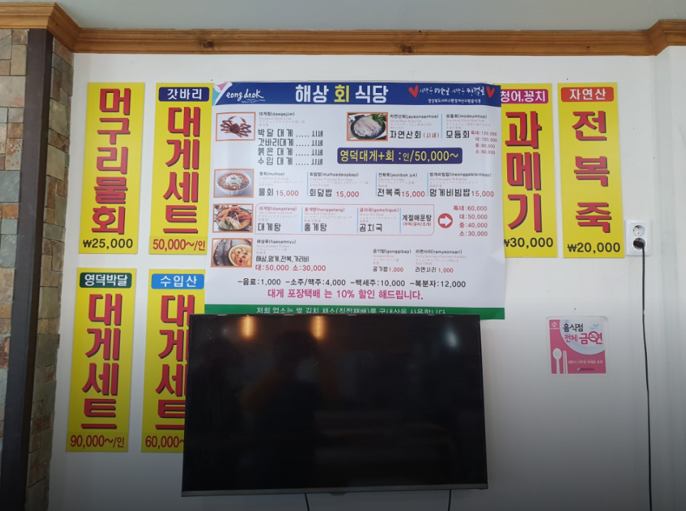 해상회식당 사진 3