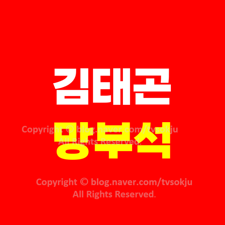 <b>김태곤</b> 망부석 노래듣기 <b>가수</b> 가사 작사가 작곡가 원곡자... 