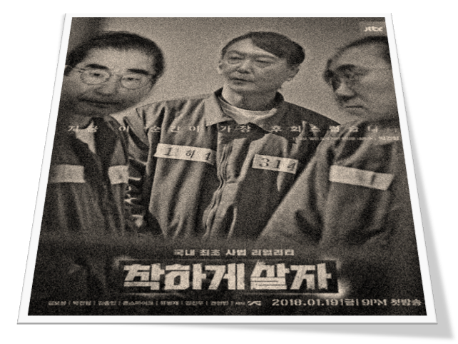 <b>윤석열</b> 맞춤형 구속<b>취소</b>, 구치소도 맞춤형으로?