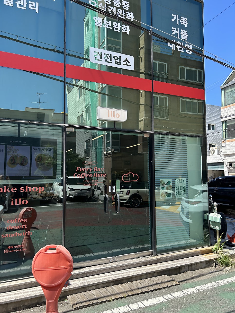 베이크샵일로 사진 2