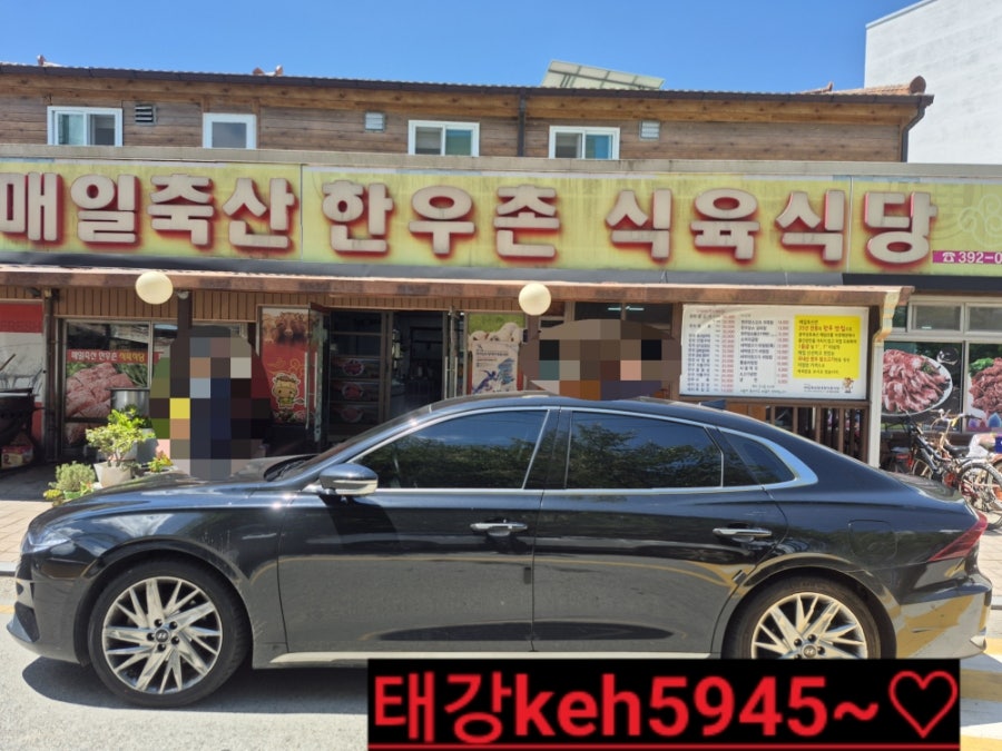 매일축산한우촌식육식당 사진 1