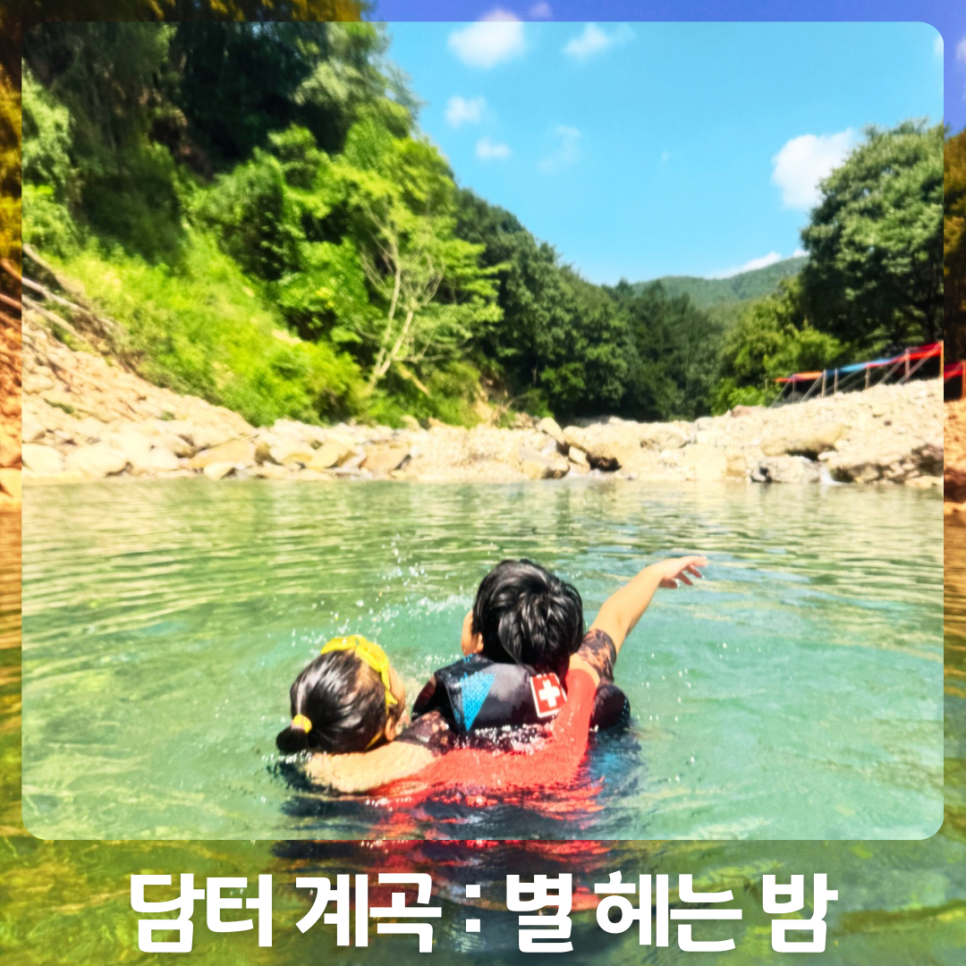별헤는밤 사진 1