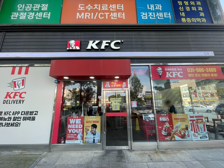 KFC 김포점 사진 2