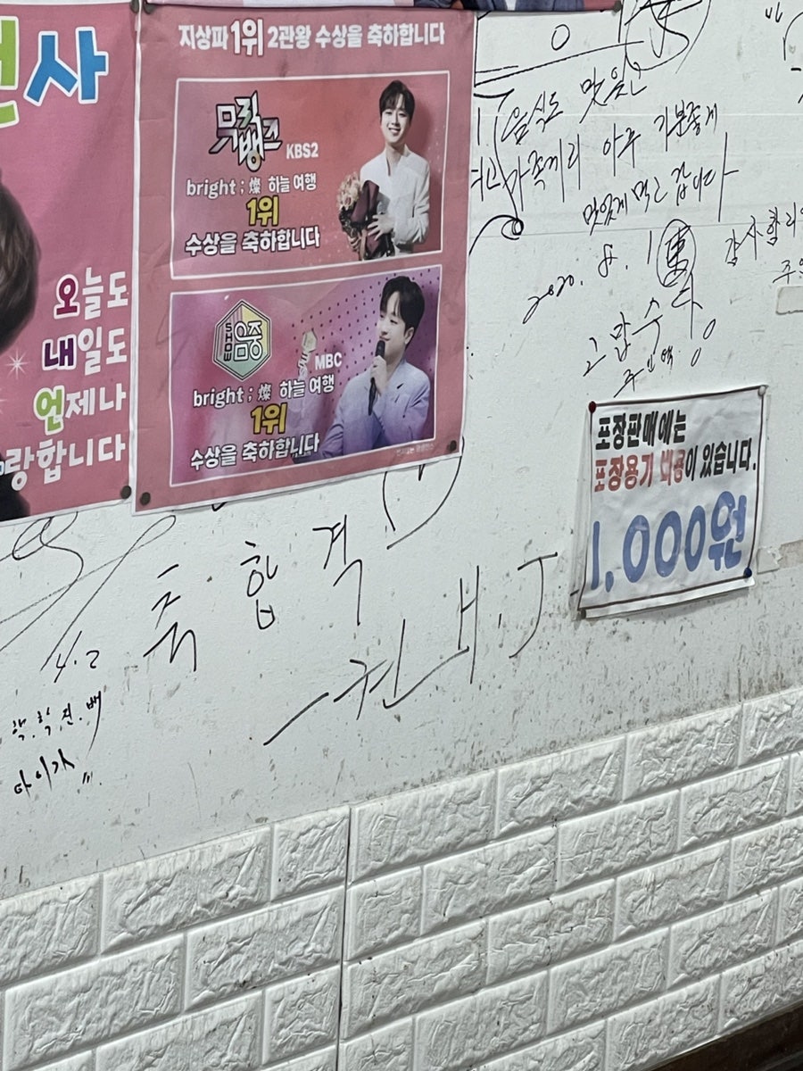 오구삼구민물장어아구찜 사진 4
