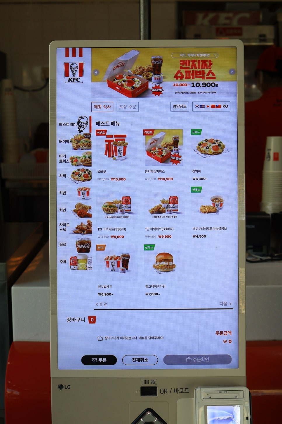KFC 김포점 사진 5