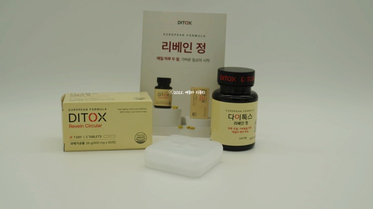  붓기빼는법 찾는다면 다이톡스 리베인정 주목
