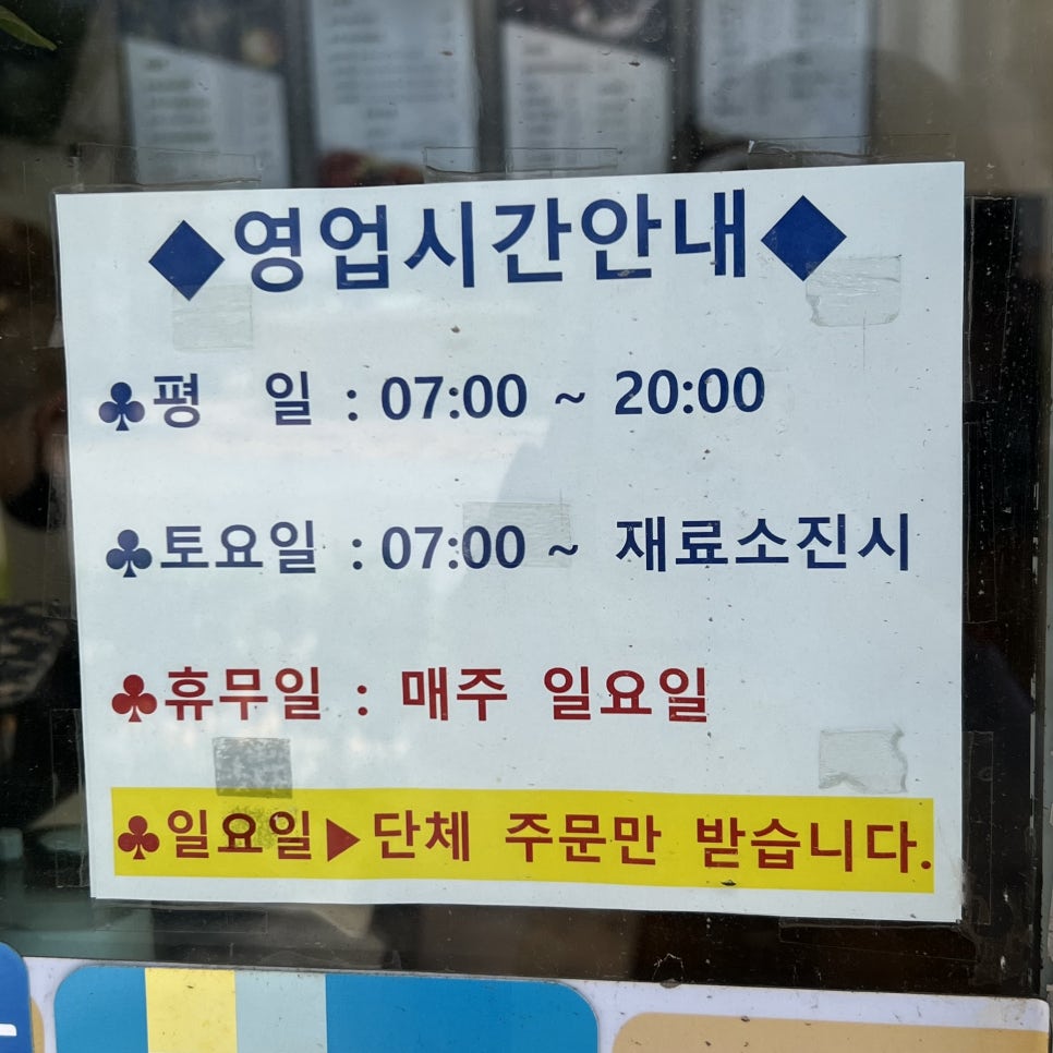 에그마니김밥 신도림점 사진 3