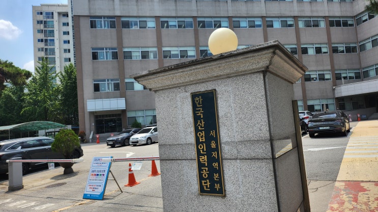  멀티미디어콘텐츠제작전문가 실기 후기 : 한국산업인력공단 서울지역본부 휘경동