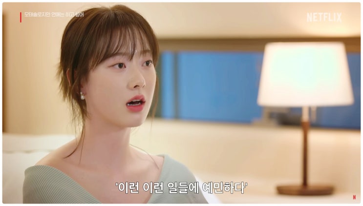 모태솔로지만연애는하고싶어 최종 커플 정목 지연 지수 승리 현커 근황 총정리