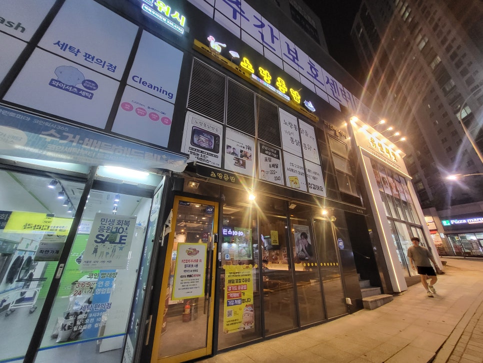 노랑통닭 역북점 사진 2