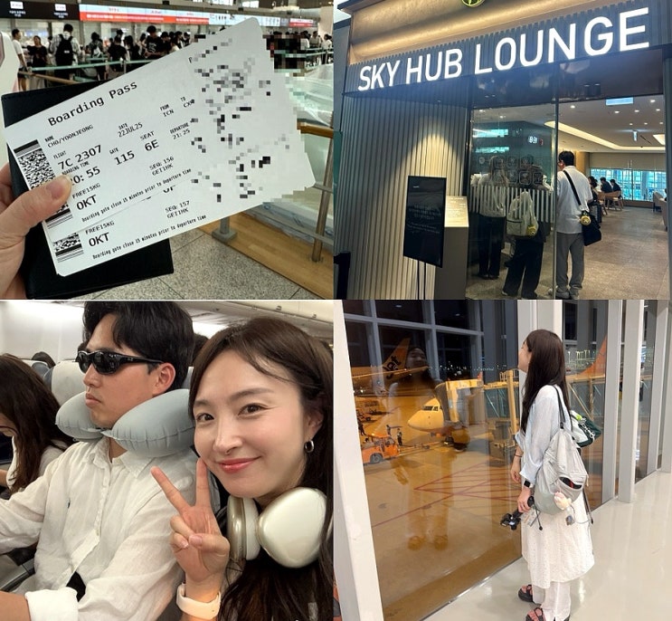  나트랑 여행 1일차 : 제주항공 7C2307 게이트백 주의사항 스카이허브라운지