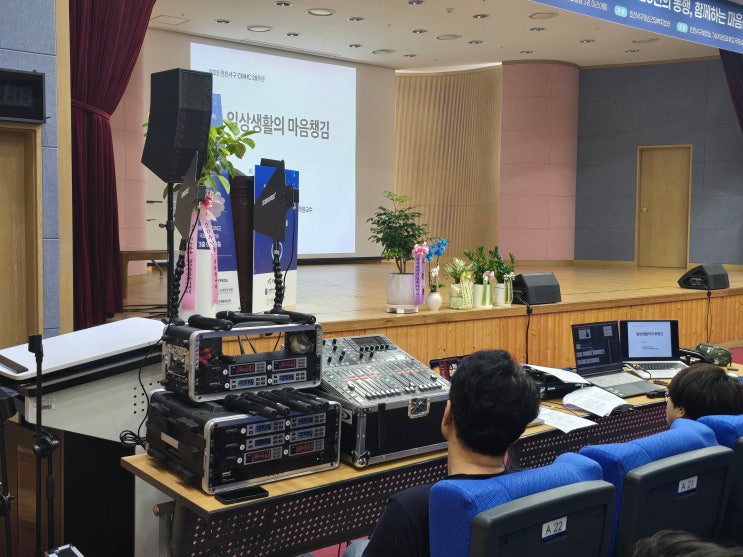  기념식음향렌탈업체 무선마이크 스피커 장치 설치 운영