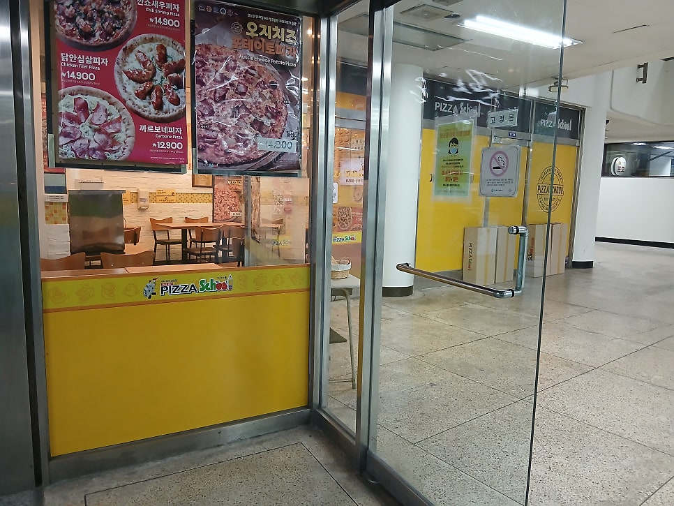 피자스쿨 산본궁내점 사진 5