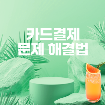 배민 만나서결제 없음, 이유와 해결법