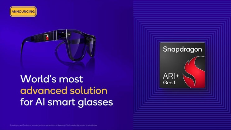  퀄컴 AR1+ Gen 1 : 스마트 안경 전쟁 시작