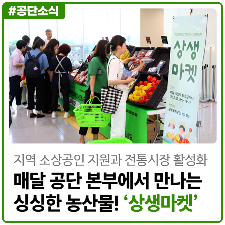 [보도자료] 근로복지공단에서 매월 울산 학성새벽시장이 열린다... "상생마켓"