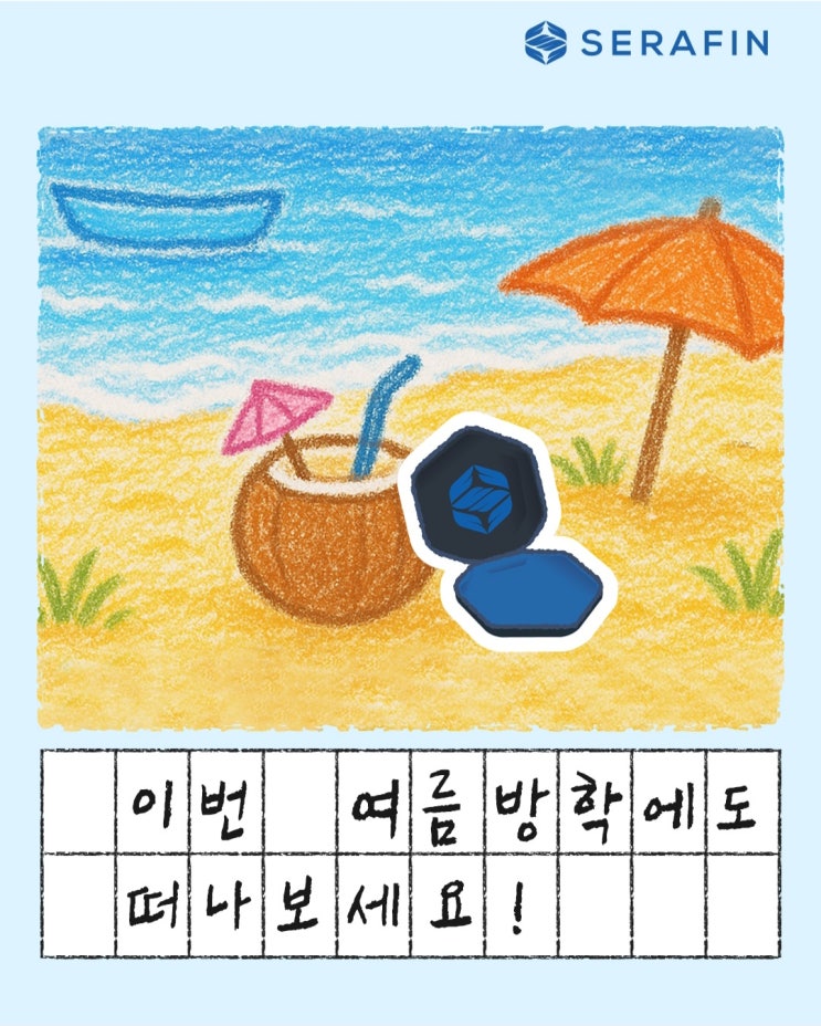  고촌 교정 소나무치과 여름방학 맞이 세라핀 투명교정 이벤트!