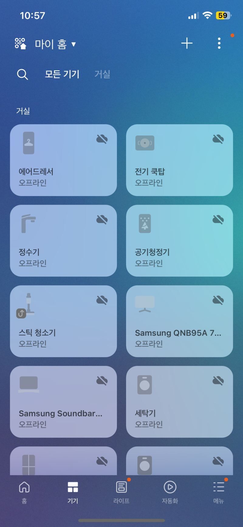삼성 시스템 에어컨 스마트싱스 연결하는 방법! 쉬워요