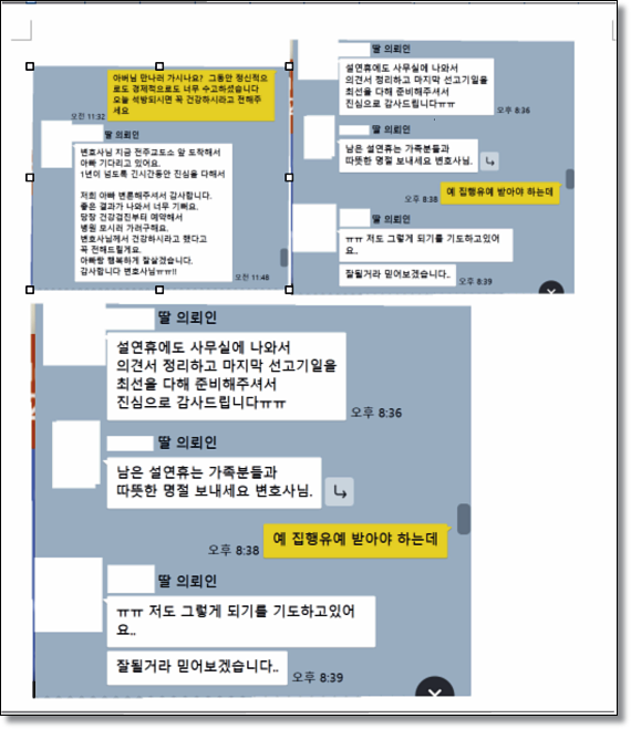 전주 익산 군산 공무집행방해 혐의라면