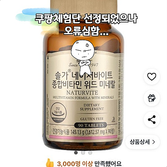  쿠팡체험단 신청방법 4번 연속 고가 제품 오류 심함 63