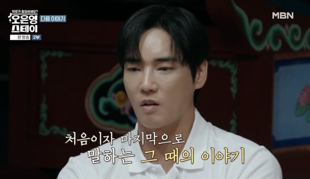 [단독] <b>강지섭</b>, <b>JMS 탈교</b> 후 2년... 스테이에서 충격 <b>고백</b> 예고?!