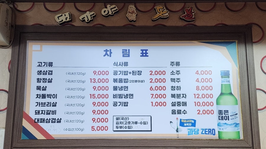 대가야돈불 사진 5