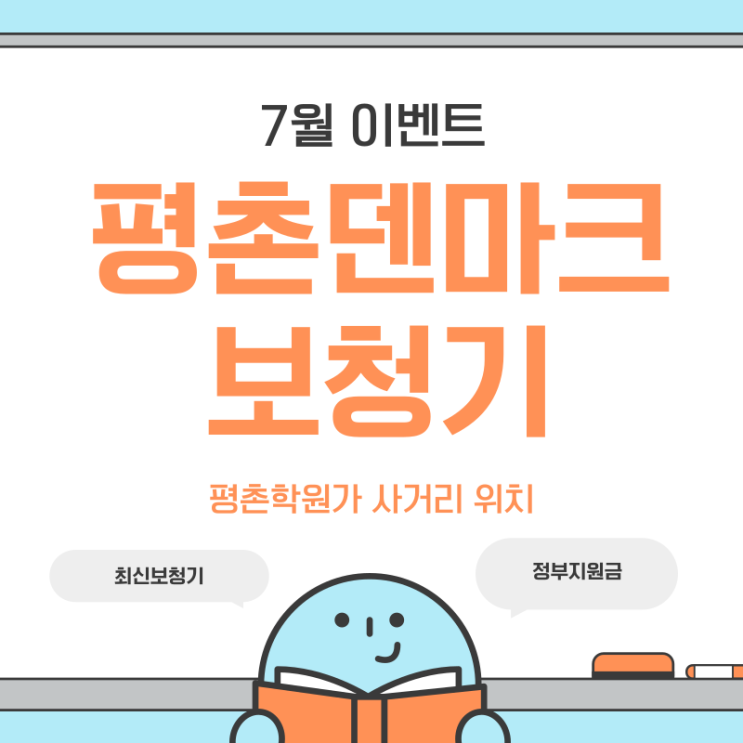  의왕보청기 부모님 선물
