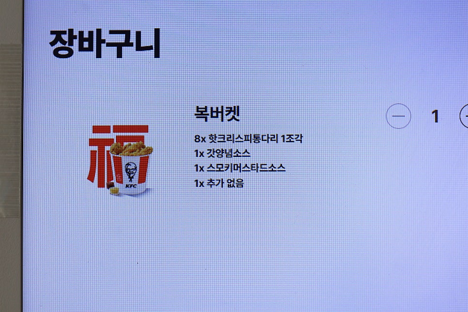 KFC 김포점 사진 6