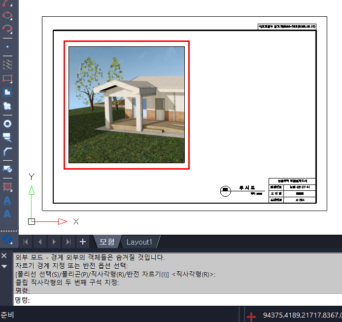 오토캐드 이미지 삽입과 자르기 그리고 테두리 없애는 방법 ( AutoCAD Image attach / clip / frame ...