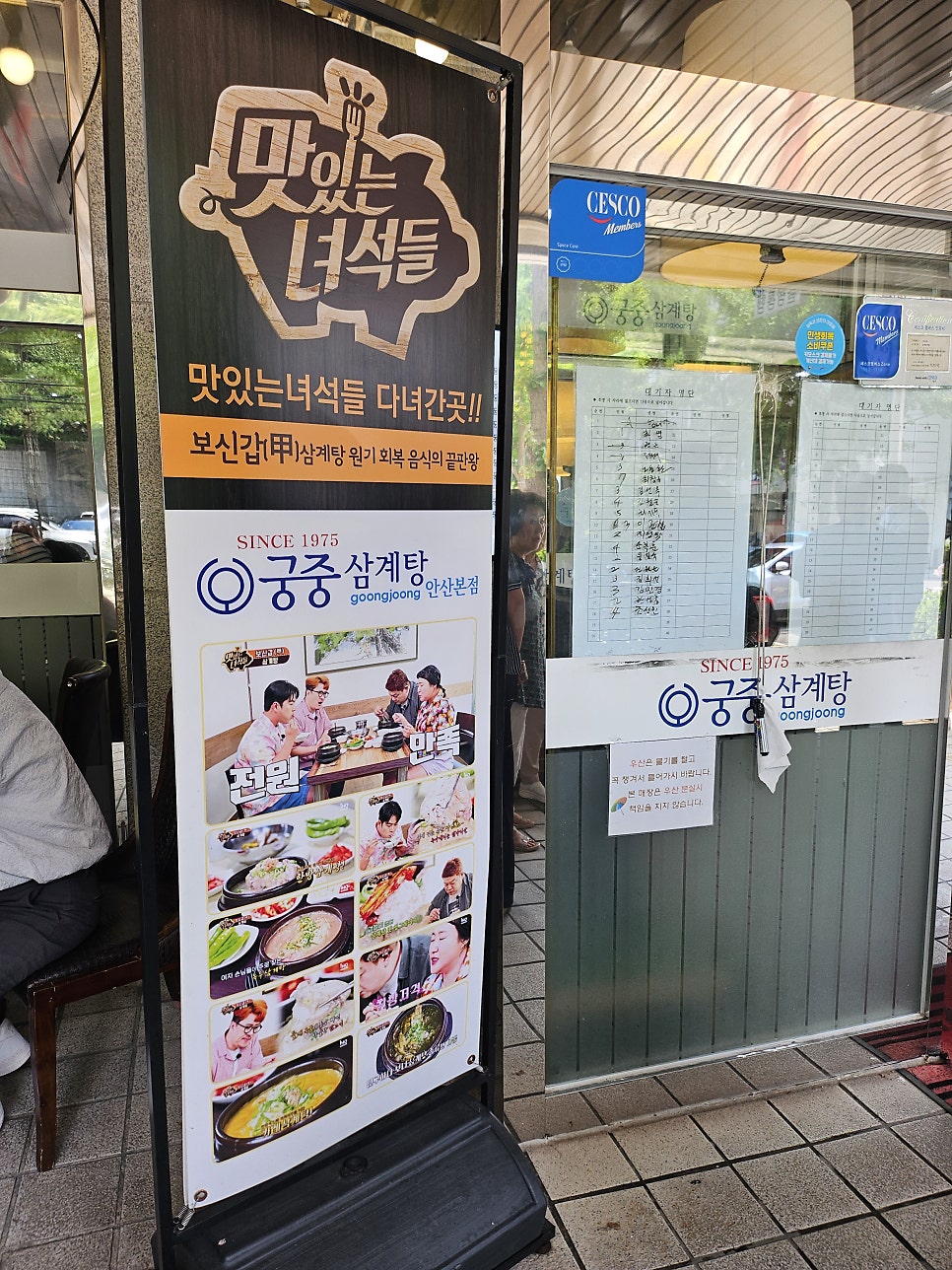 우강한방삼계탕 사진 3