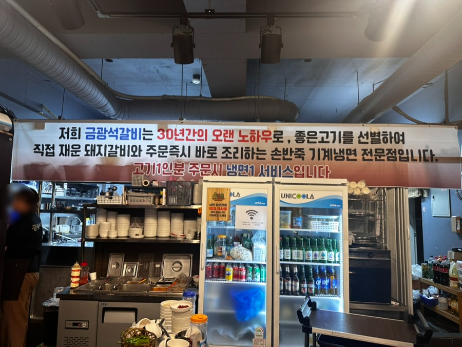 금광석갈비 사진 3