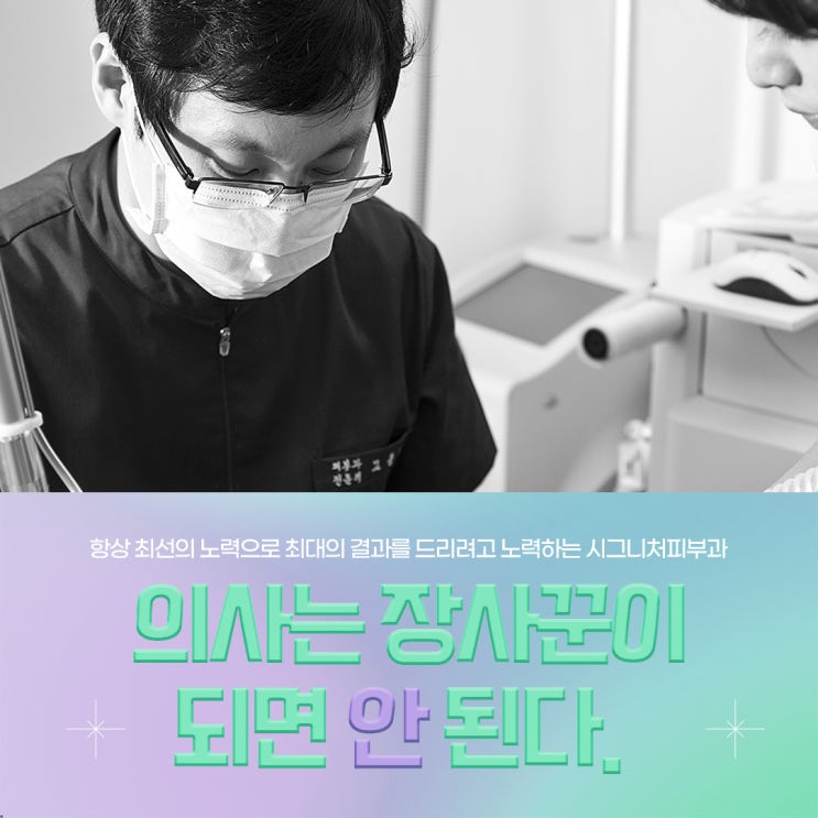  서초편평사마귀 오돌토돌 좁쌀이 고민일 땐!