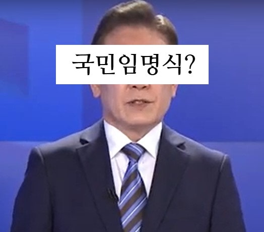 <b>이재명 대통령</b>의 광화문 <b>국민 임명식</b> 추진 솔직한 생각