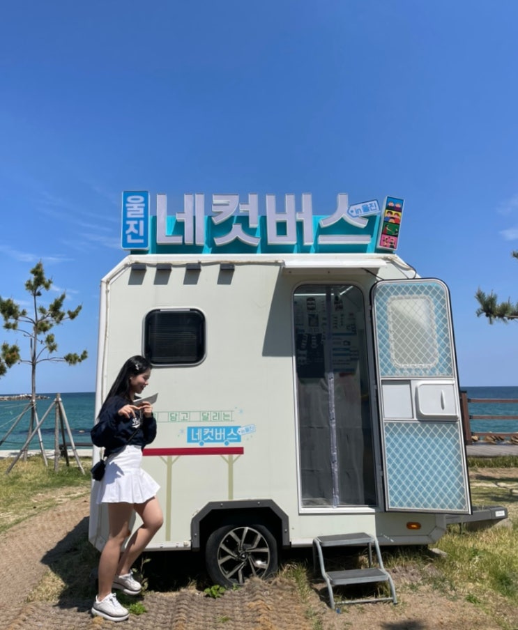  바닷가 국내여행지 추천ㅣ경북 울진 후포 여행 1박2일 코스