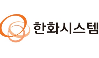  한화시스템 오늘 실적발표 후 8만원이상 오를 수 있을까?