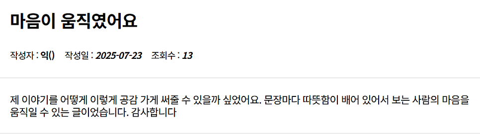 데이트폭력 선처 탄원서 대필(대행) 업체 찾는 이유?  관련 사진