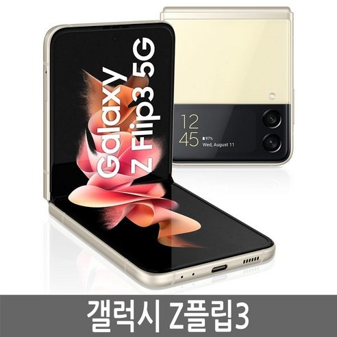[삼성전자] 갤럭시 Z Flip 3 (SM-F711)
