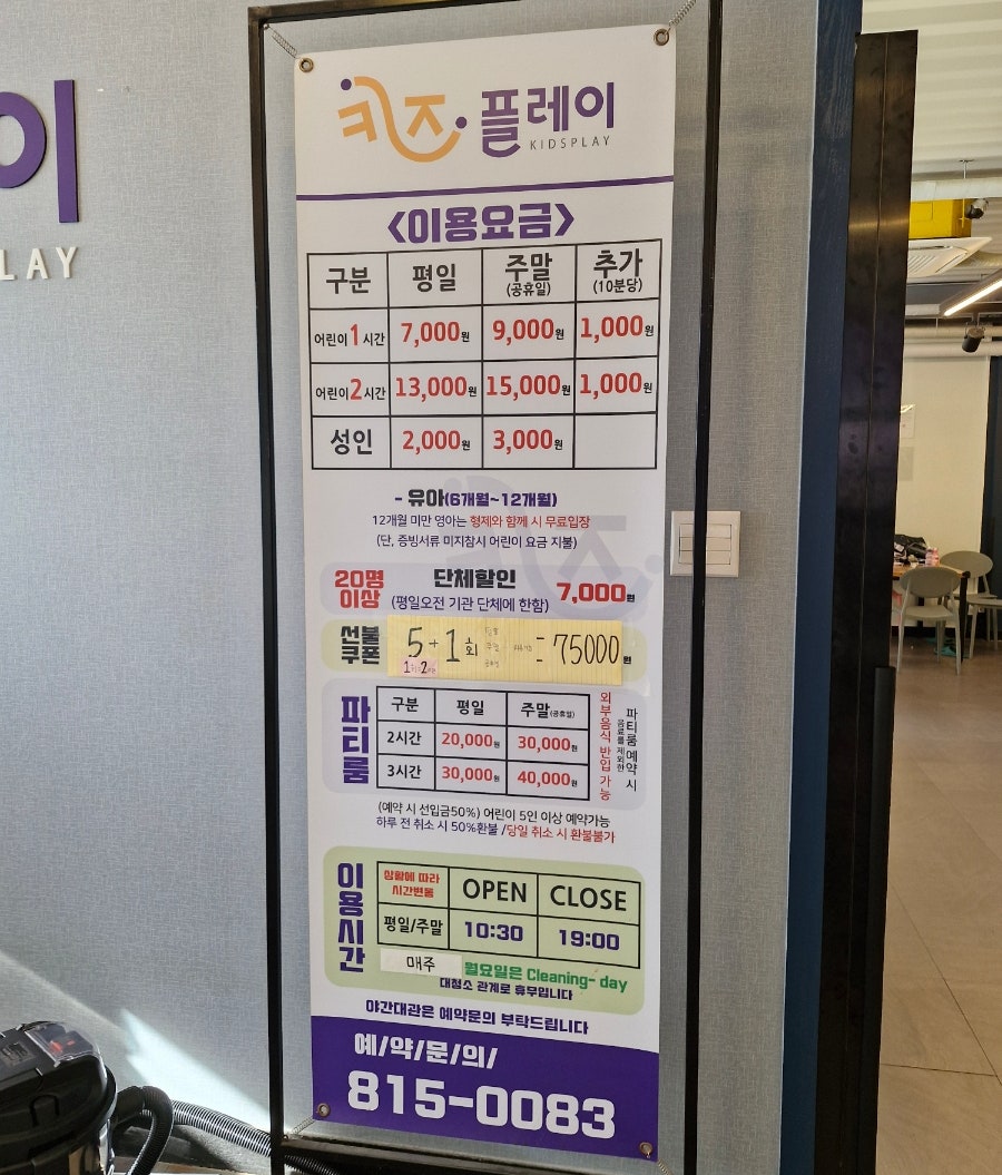 키즈플레이 연수점 사진 1