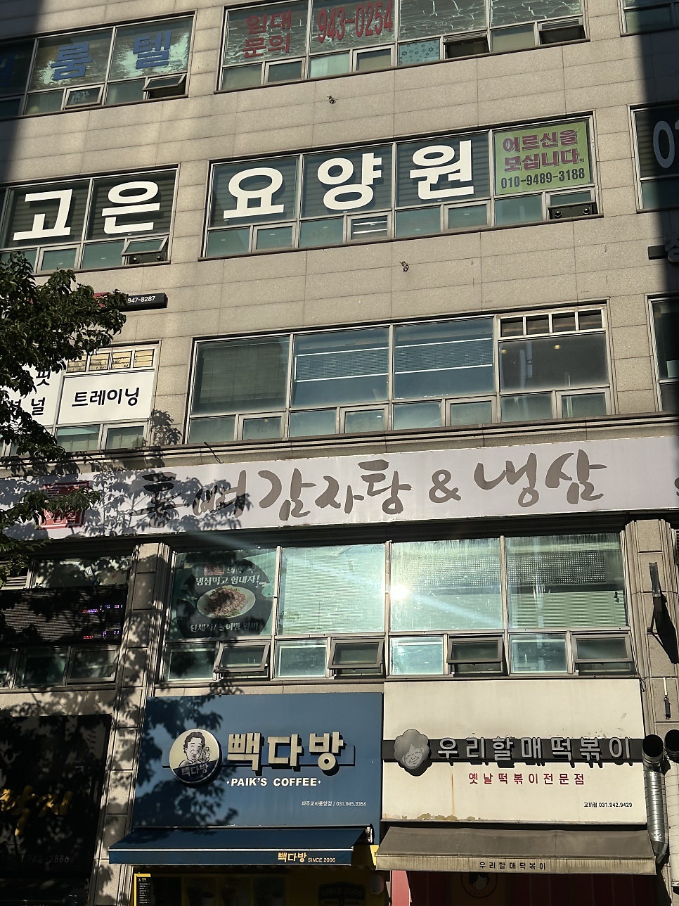통뼈감자탕 교하점 사진 1