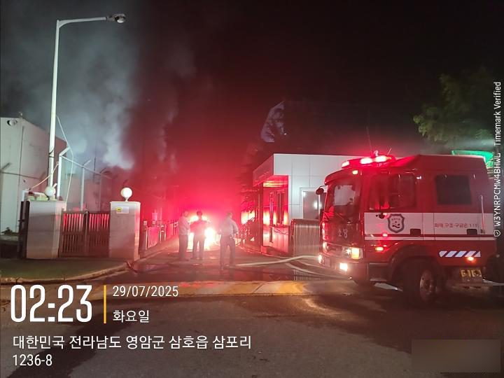 영암 <b>HD현대삼호</b> 변전소 <b>화재</b>…조선소 전력 공급 중단, 장기... 