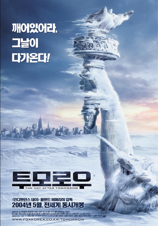  투모로우 영화 속 기후 재앙, 현실과 얼마나 닮았을까? | 과학적 사실 분