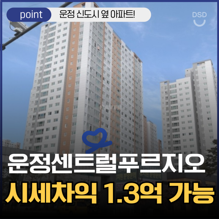  운정아파트경매 운정센트럴푸르지오 신도시 입지