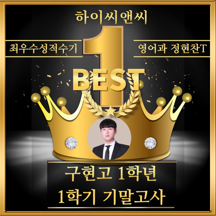  구현고1학년 1학기 영어기말고사 우수성적수기 교과서, 워크북, 프린트 모두를 다 분석
