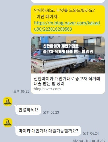 신한마이카 오토바이 대출 금리,조건 정리 (실제사례 포함)
