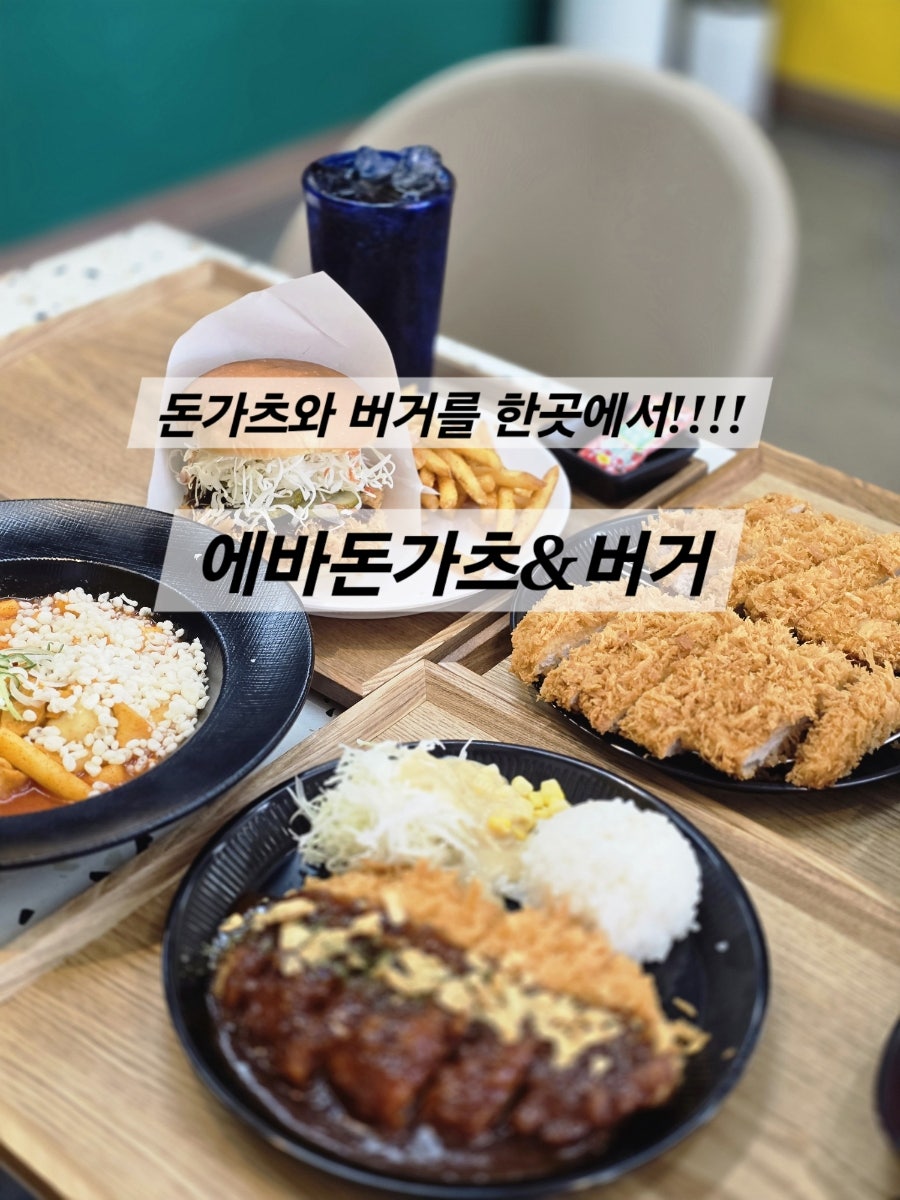 에바돈가츠 울산송정점 사진 1