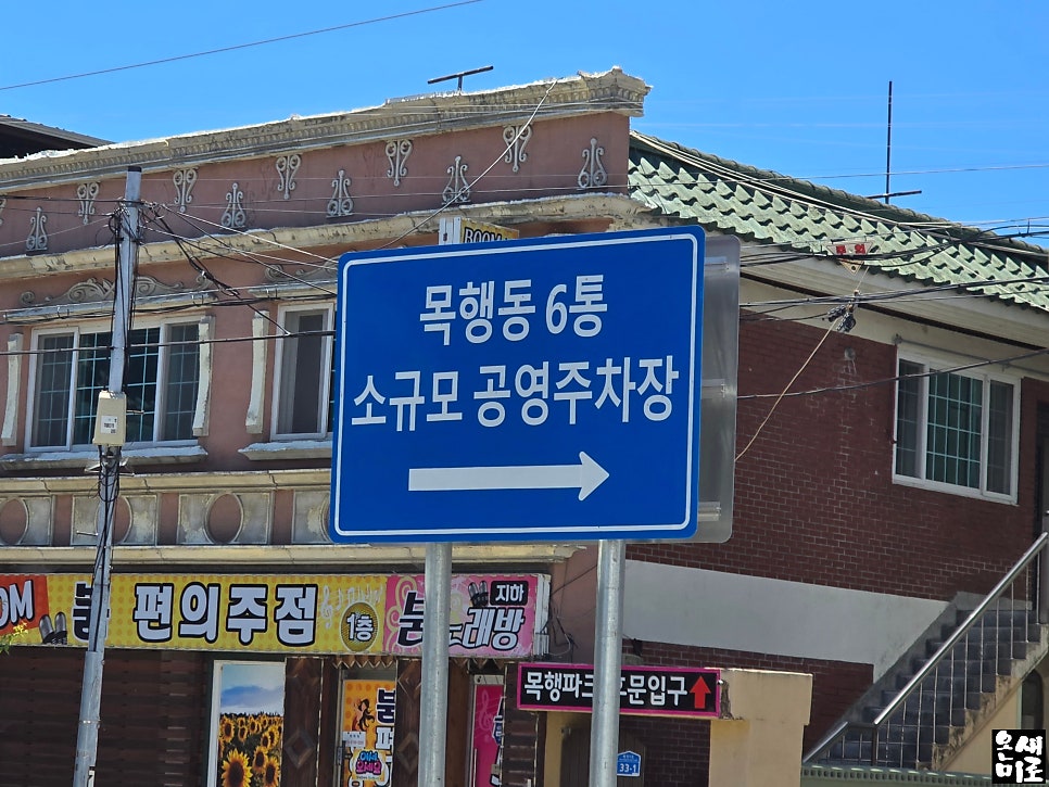 토종마을 사진 2