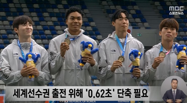 육상 <b>남자 400m 계주</b>팀, 하계 U대회 사상 첫 <b>금메달</b> MCNFIT... 